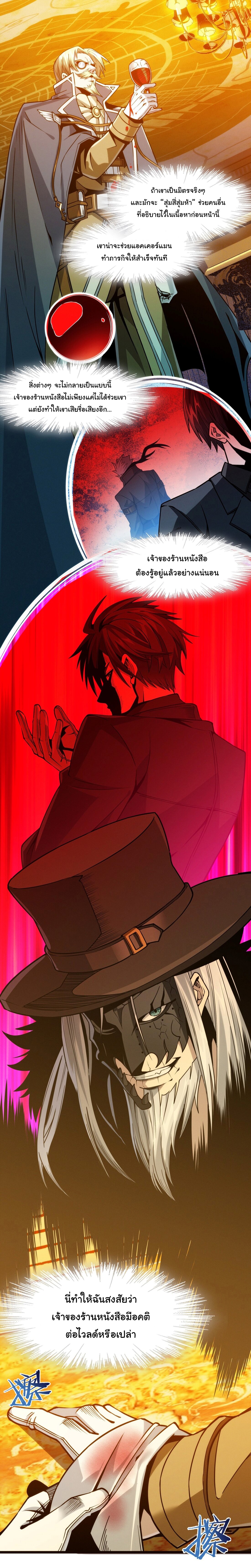 Im-Really-Not-The-Demon-Gods-Lackey-43-15.jpg